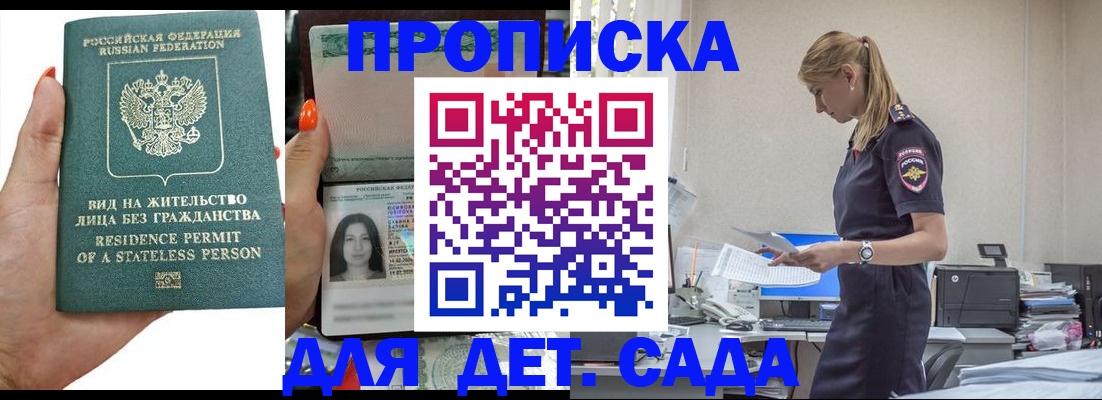 временная регистрация в Озёрске