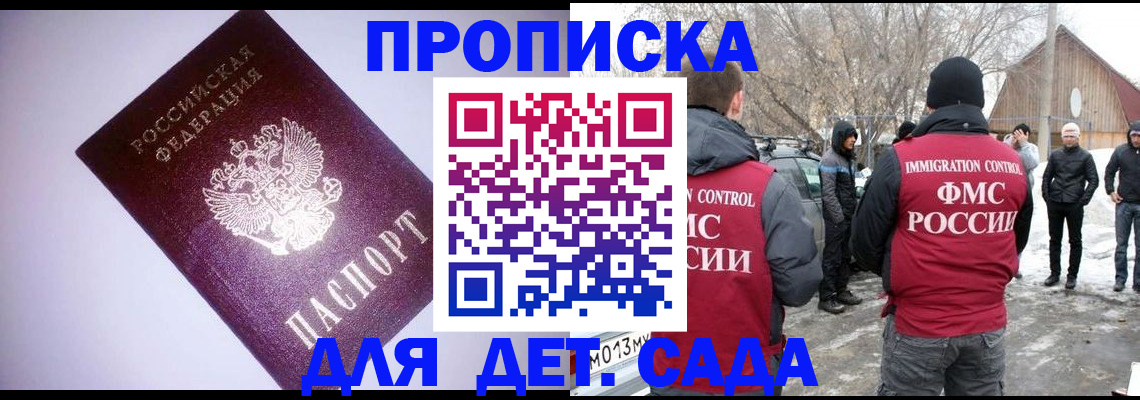 временная регистрация в Озёрске