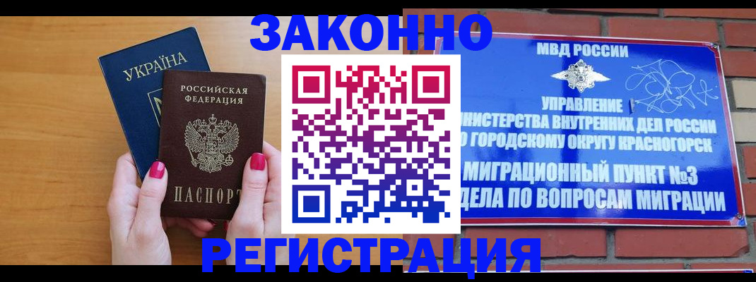 прописка для военкомата в Озёрске